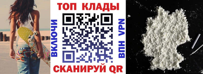Наркота Ачинск ГАШ Alpha PVP Cocaine Меф мяу мяу гидра ссылка Бошки Шишки