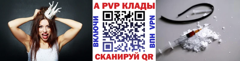купить   Ачинск  Alpha-PVP Соль 