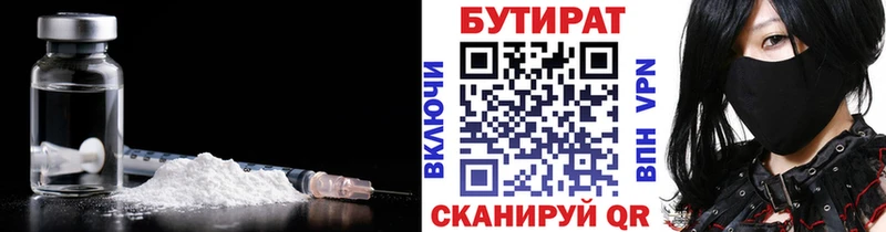 БУТИРАТ буратино  купить наркотик  omg рабочий сайт  Ачинск 