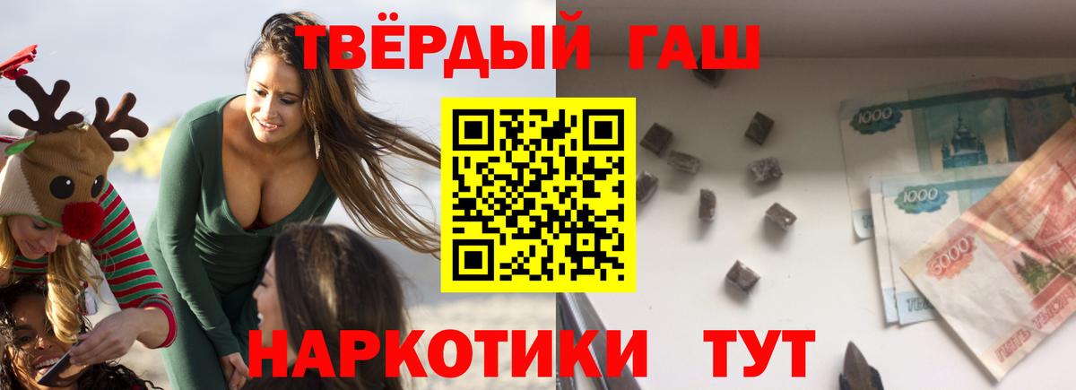 Гашиш  ГАШИШ убойный  Вход с VPN  Ачинск  ГАШИШ AMNESIA HAZE 
