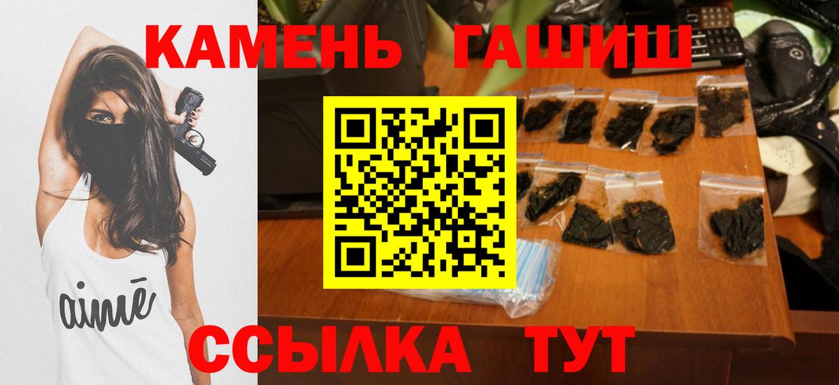 ГАШ hashish  Ачинск  Гашиш  ГАШИШ гашик 