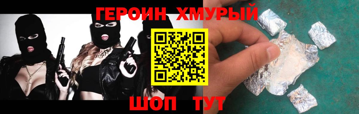 Ачинск  Героин Афган  Вход с VPN 