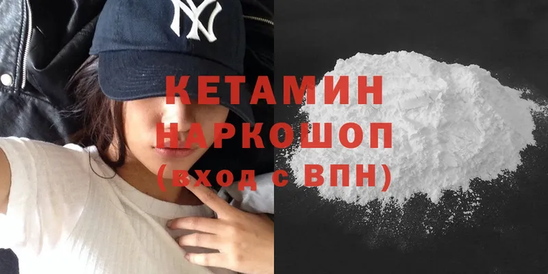 наркота  Ачинск  Кетамин ketamine 