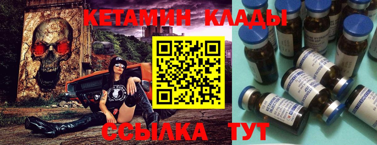 КЕТАМИН ketamine Ачинск