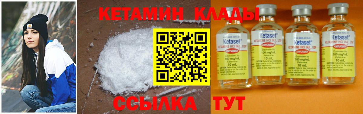 Кетамин ketamine Ачинск