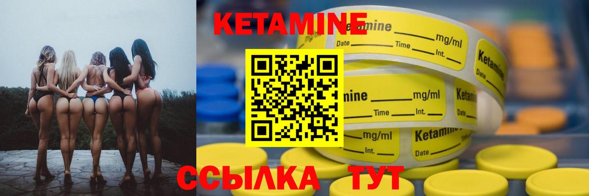 Ачинск  Кетамин VHQ  МЕГА вход  КЕТАМИН ketamine  Вход с VPN 