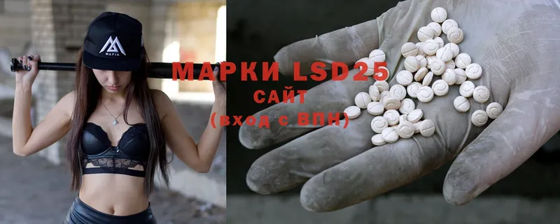 LSD-25 экстази кислота  наркошоп  Ачинск 