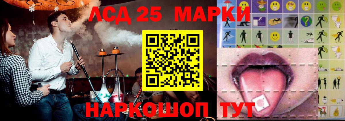 ЛСД экстази ecstasy  Лсд 25 экстази  Ачинск  ЛСД экстази кислота 