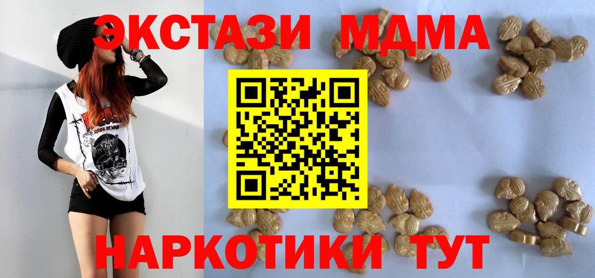 МДМА VHQ  MDMA  Ачинск  МДМА молли 