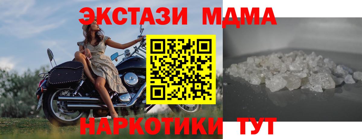 Ачинск  МДМА кристаллы  МДМА  MDMA VHQ  Вход с VPN 