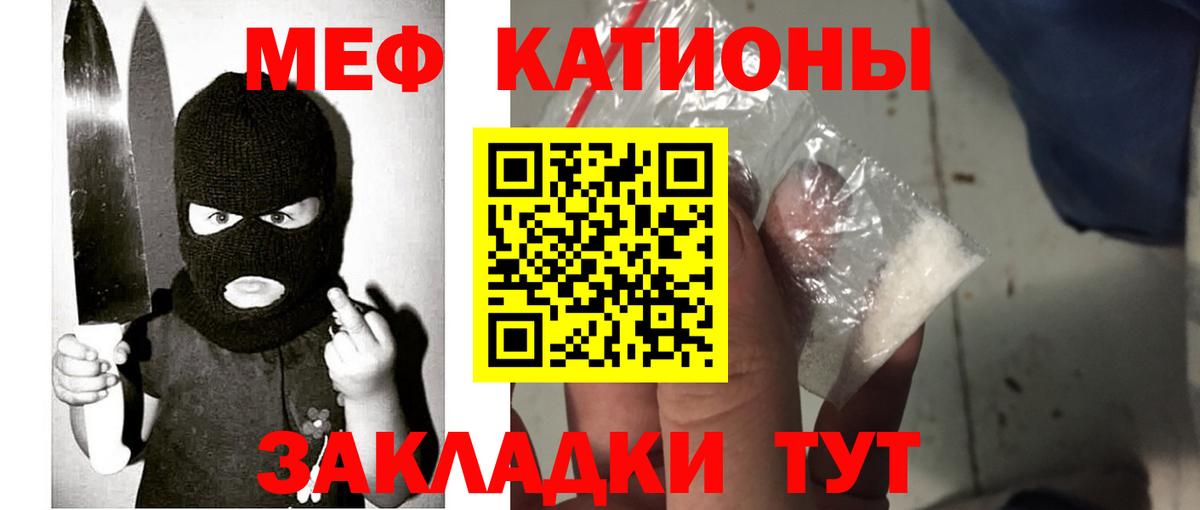 гидра сайт  Вход с VPN  МЯУ-МЯУ  Ачинск  МЕФ мяу мяу 