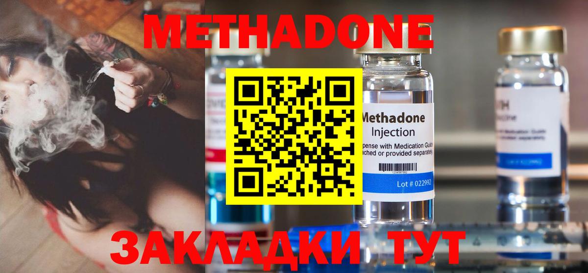 МЕТАДОН мёд Ачинск
