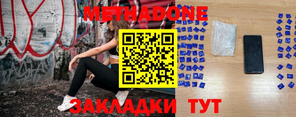 гидра рабочий сайт  МЕТАДОН мёд  Ачинск  Вход с VPN  Метадон methadone 