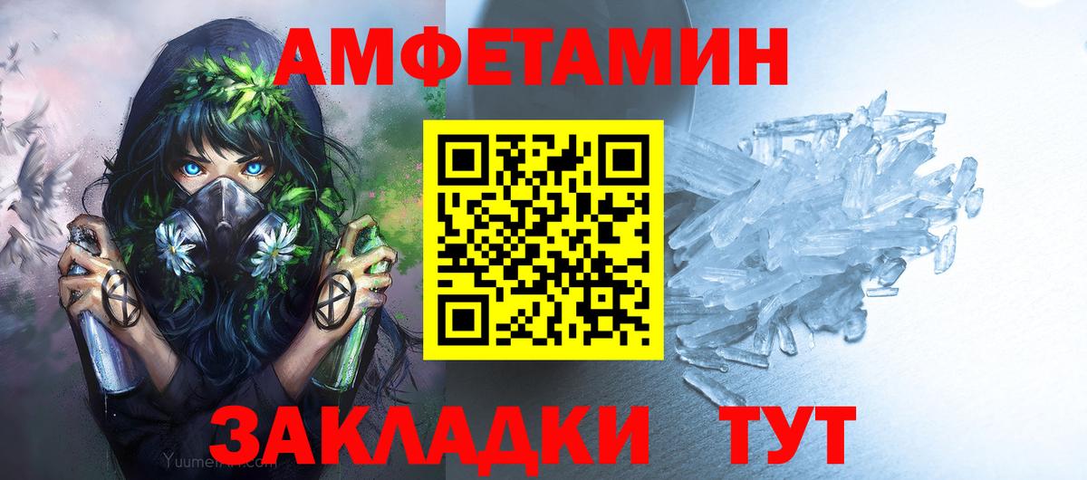 Ачинск  МЕТАМФЕТАМИН  Вход с VPN  Метамфетамин кристалл 