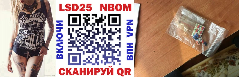 Марки NBOMe 1,8мг Ачинск