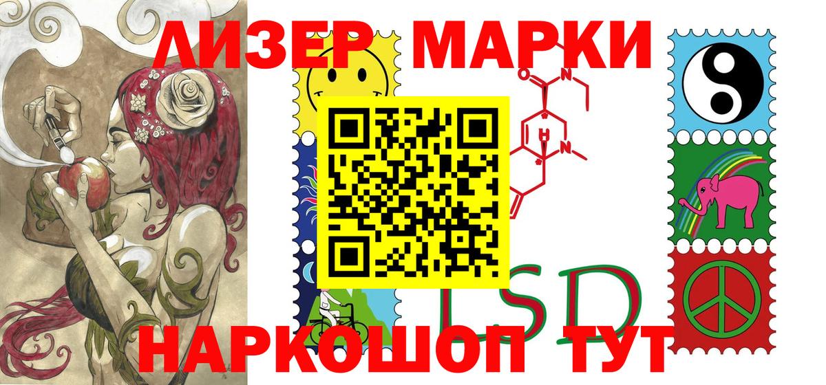 Марки NBOMe 1,8мг Ачинск