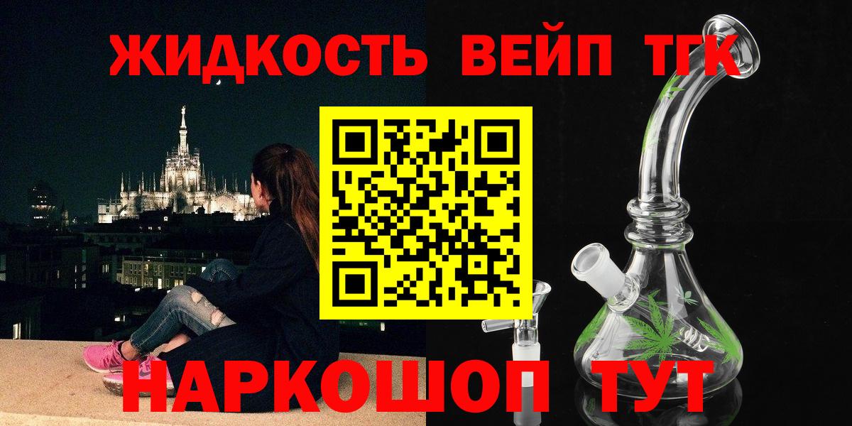 Дистиллят ТГК гашишное масло Ачинск