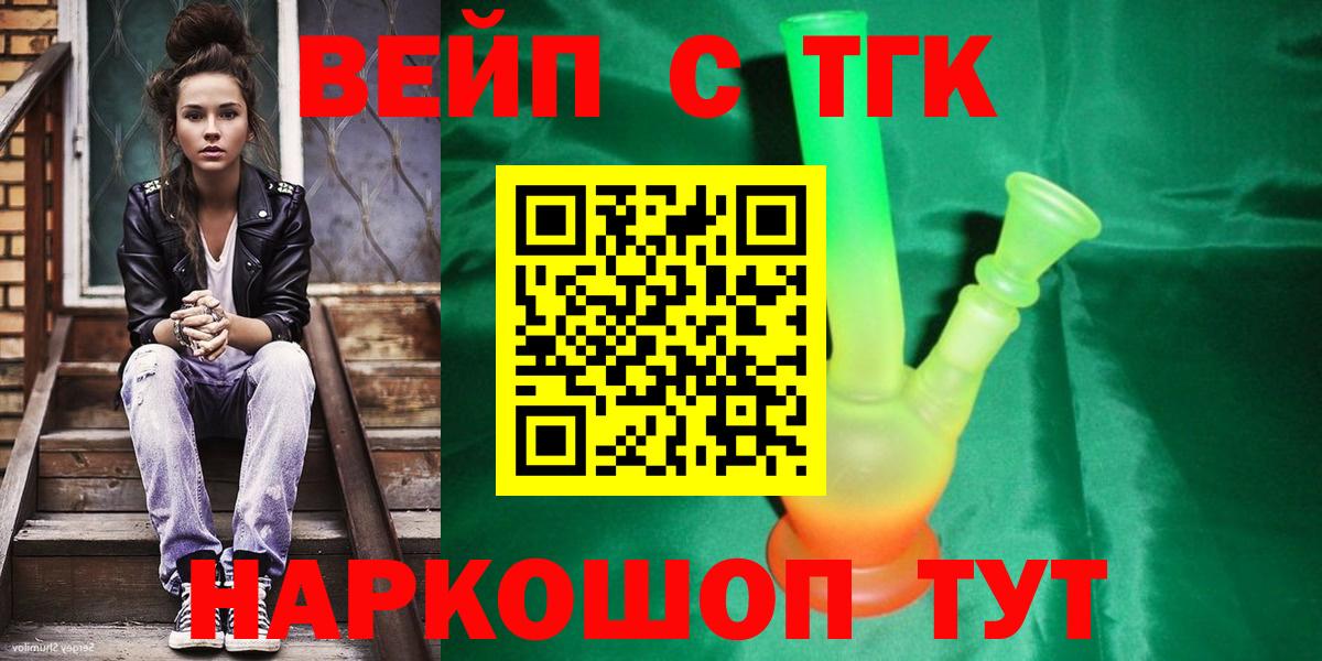 Дистиллят ТГК жижа  Ачинск 