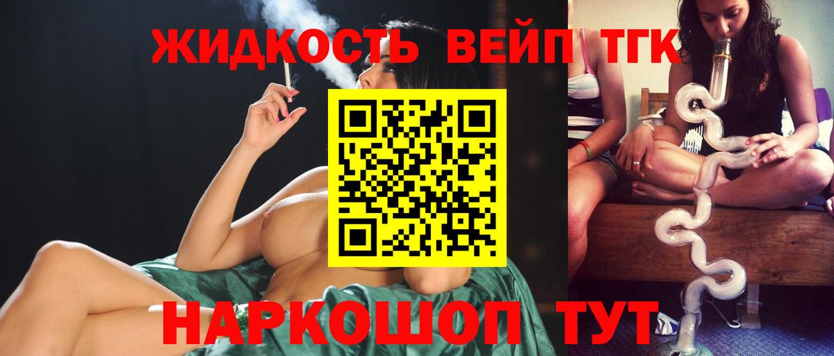 ТГК THC oil  Дистиллят ТГК вейп с тгк  Вход с VPN  Ачинск 