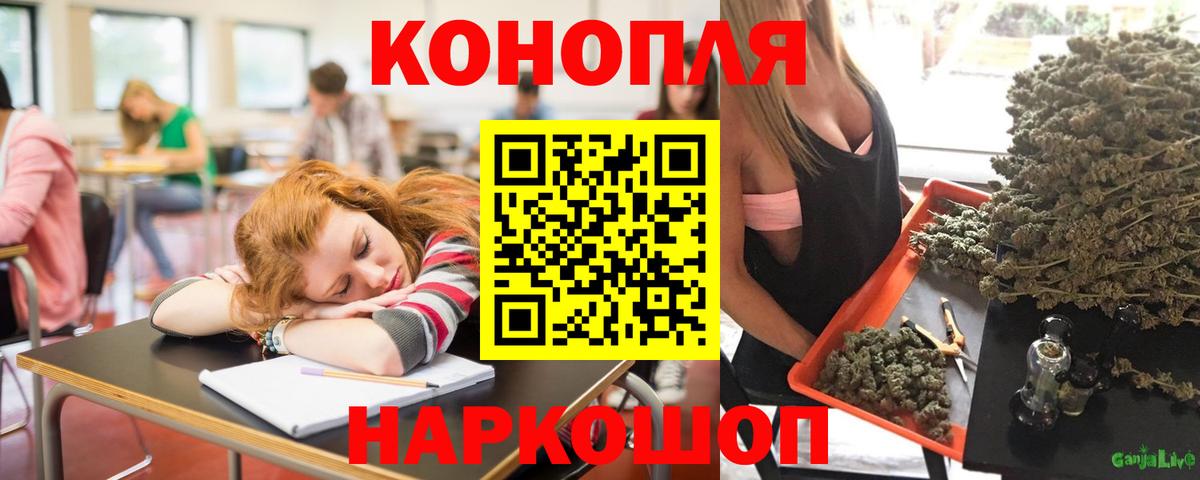 Марихуана семена Ачинск