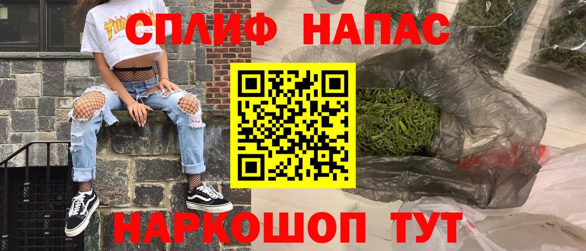 Конопля THC 21% Ачинск