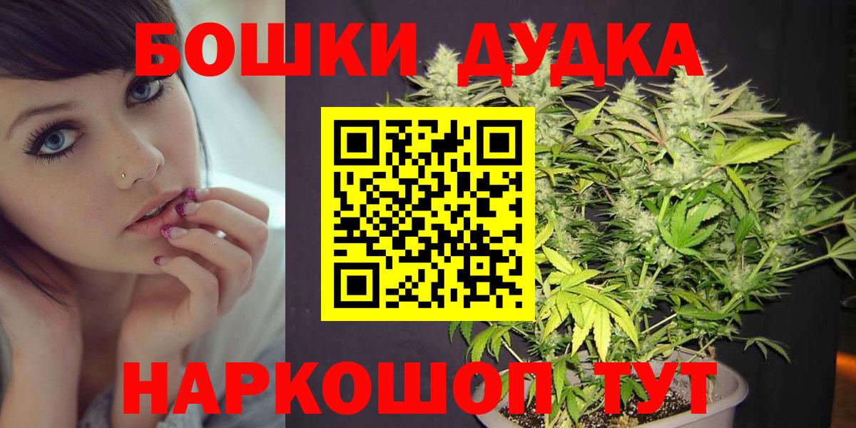Каннабис семена  Шишки марихуана сатива  Ачинск  Вход с VPN  Конопля VHQ 